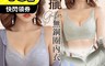 生活市集 3.2折! - 水波紋蕾絲厚款集中無鋼圈內衣