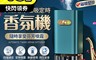生活市集 6.3折! - 長江質感磨砂磁吸定時香氛機AD2