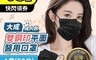 生活市集 5.0折! - 台灣製大成平面醫用口罩 醫療口罩 口罩 醫用口罩 成人口罩 平面口罩