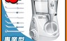 美國Waterpik 8.6折! - Aquarius沖牙機(650ML) 清潔脈衝/洗牙機