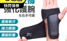 AOLIKES奧力克斯 3.9折! - 強化防護腕帶