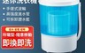 生活市集 7.9折! - 插電簡易懶人洗衣機(4.5KG) 迷你洗衣機/單筒洗衣機/小套房適用