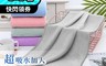 生活市集 4.5折! - 超吸水加大珊瑚絨毛巾(灰色、藍色、粉色、綠色、紫色、棕色)