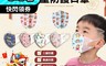 生活市集 4.0折! - 聖誕交換禮物 3D立體剪裁兒童防護口罩(50入) 幼童口罩/幼童立體口罩