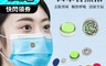 生活市集 5.0折! - 口罩除臭香薰扣組 精油口罩扣/口罩香氛扣/口罩扣