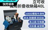 安伯特 7.4折! - 40L立可收萬用折疊收納箱 衣物收納/車用收納箱/換季收納