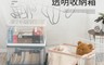 生活市集 6.4折! - IDEA 加大雙開折疊透明收納箱 SD-003/4