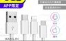 生活市集 7.9折! - HANLIN 手機充電線傳輸線 (蘋果充電線/安卓充電線/Type-C充電線)