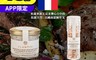 芃嵐汀 PLANTIN 7.6折! - 夏季黑松露葛宏德海鹽 喜馬拉雅粉紅晶岩鹽