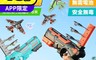 生活市集 6.3折! - 連發滑翔飛機玩具手槍 兒童戶外玩具 手槍發射器