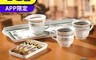 生活市集 4.3折! - (福利品)下午茶杯盤5件組 (咖啡杯+奶茶杯+雜物小盤+餐盤)