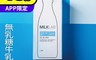 澳洲 MILKLAB 6.9折! - 嚴選無乳糖牛乳1000ml 無乳糖 澳洲生產 無乳糖