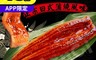 老爸ㄟ廚房 5.9折! - 日式蒲燒鰻魚 (130g/包)
