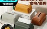 生活市集 3.2折! - 時尚皮革質感可吊掛兩用面紙盒