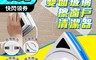 擦窗神器 3.9折! - 磁性雙面玻璃擦窗器(玻璃 高樓玻璃 清潔 擦窗戶 刮水)