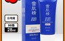 KOSE 高絲 7.2折! - 雪肌精潤白保濕BB霜2入組 SPF40.PA+++