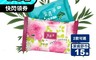 潔適淨 6.3折! - 女性潔膚舒巾/中性茶樹潔膚舒巾 1包15抽
