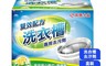 南僑 7.0折! - 水晶肥皂洗衣槽專用去汙劑 洗淨 去垢 防霉 雙效配方 250g