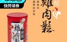 大成 5.6折! - 鮮醇雞肉鬆(160g/罐) 國產雞肉製作/不添加豆粉/吃得到纖維