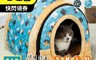 生活市集 7.2折! - 四季兩用可拆洗寵物窩 貓犬通用