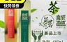 誠茗 7.3折! - 冷藏7℃高山烏龍/沁心茉莉手工冷泡茶任選480ml 烏龍茶 茉莉花茶