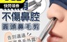 生活市集 3.9折! - 新一代便攜圓頭鼻毛剪 不鏽鋼 好清洗 不夾肉 夾子 鉗子 剪子 美容 修毛