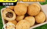 生活市集 2.6折! - 金黃麻糬焦糖地瓜球(200g/包) 氣炸鍋料理/點心/下酒菜/消夜炸物