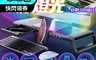 生活市集 7.5折! - 電競炫光版螢幕增高架 手機 平板支架 雙面摺疊 RGB 炫光 4USB接孔