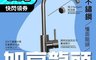 新沐衛浴 7.5折! - 304不鏽鋼加高U形面盆水龍頭 MS-506