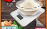 生活市集 8.8折! - KINYO 高精密LCD顯示螢幕廚房電子料理秤 DS-005