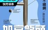 新沐衛浴 7.5折! - 304不鏽鋼圓形加高面盆水龍頭