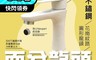 新沐衛浴 8.3折! - 304不鏽鋼花崗紋面盆水龍頭(雙孔冷熱面盆龍頭 冷熱龍頭)