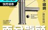 新沐衛浴 8.4折! - 304不鏽鋼面盆水龍頭(圓形) MS-806