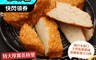 生活市集 3.3折! - 日本厚實花枝堡 天然魚漿 生鮮食材 冷凍 海鮮 氣炸 油炸270g(3個)/盒