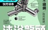 新沐衛浴 7.5折! - 304不鏽鋼沐浴龍頭-圓形(不銹鋼水龍頭 臉盆龍頭 無鉛龍頭)
