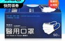 順易利 5.0折! - 醫用口罩 成人口罩 50片/盒