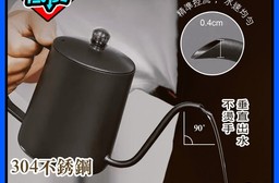 304不鏽鋼細口手沖咖啡壺 650ml
