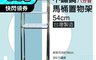 新沐衛浴 8.7折! - 不鏽鋼馬桶置物架MIT台灣製造54CM 加粗型 八分管 免鑽牆