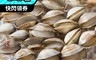 鮮綠生活 5.3折! - 嚴選大顆熟凍蛤蜊 500g±10%/包