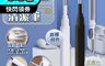 長江 6.3折! - 多功能耳機除塵清潔筆PN1(3C清潔必備)