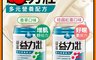 益富 8.3折! - 益力壯美力多元營養配方/益力壯給力多元營養配方