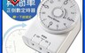 太星電工 6.5折! - 真簡單正倒數定時器 OTM332