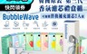 生活市集 6.6折! - 韓國 Bubblewave 2合1第三代香氛濾芯蓮蓬頭禮盒組及補充濾芯