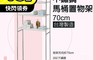 新沐衛浴 7.9折! - 不鏽鋼馬桶置物架 LN-702 (5分管/固定管夾/免鑽孔)