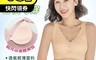 生活市集 5.8折! - 大碼裸肌美胸無鋼圈內衣 防副乳內衣/美胸內衣/大尺碼內衣