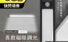 HANLIN 6.7折! - LED405 長款磁吸調光雙色感應燈 鋁合金