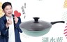 西華 SILWA 7.9折! - 湖水藍不沾炒鍋28cm 瓦斯爐 (ASW-028LB)