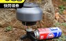 Caiyi 6.7折! - 瓦斯轉換三角座 適用高山瓦斯/卡式瓦斯/登山爐點火槍
