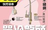 新沐衛浴 7.1折! - 不鏽鋼水龍頭60cm(MS-305) 冷熱出水/304不鏽鋼/無鉛毒