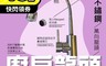 新沐衛浴 7.3折! - 廚房萬向水龍頭MS-405(60cm)